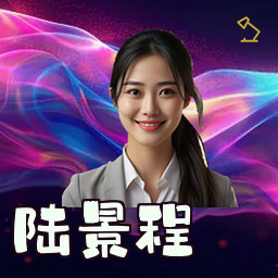 陆景程